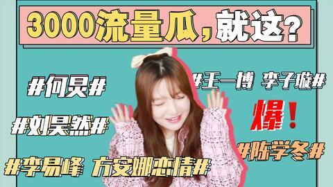 娱乐吃瓜路人,揭秘娱乐圈背后的故事与真相